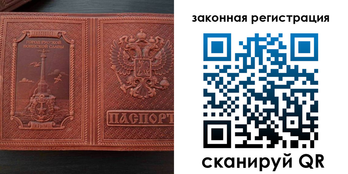 прописка регистрация в Нижнекамске