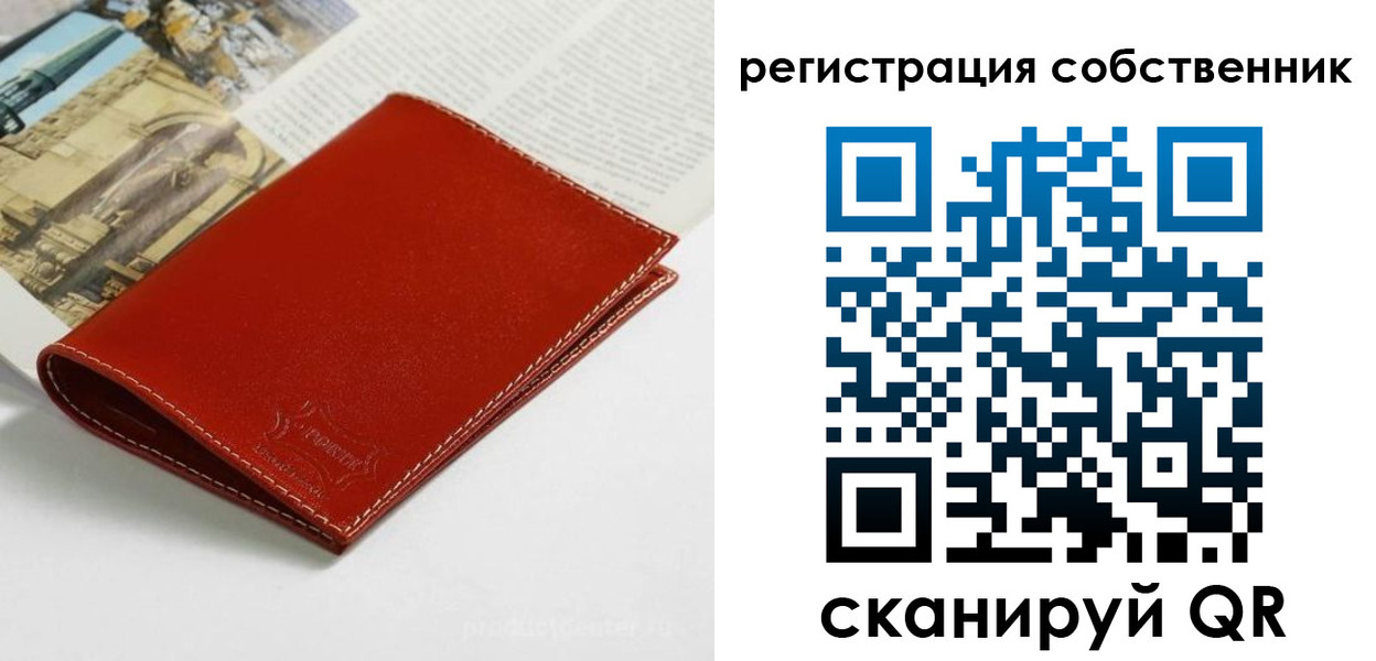 временная регистрация для всех в Нижнекамске