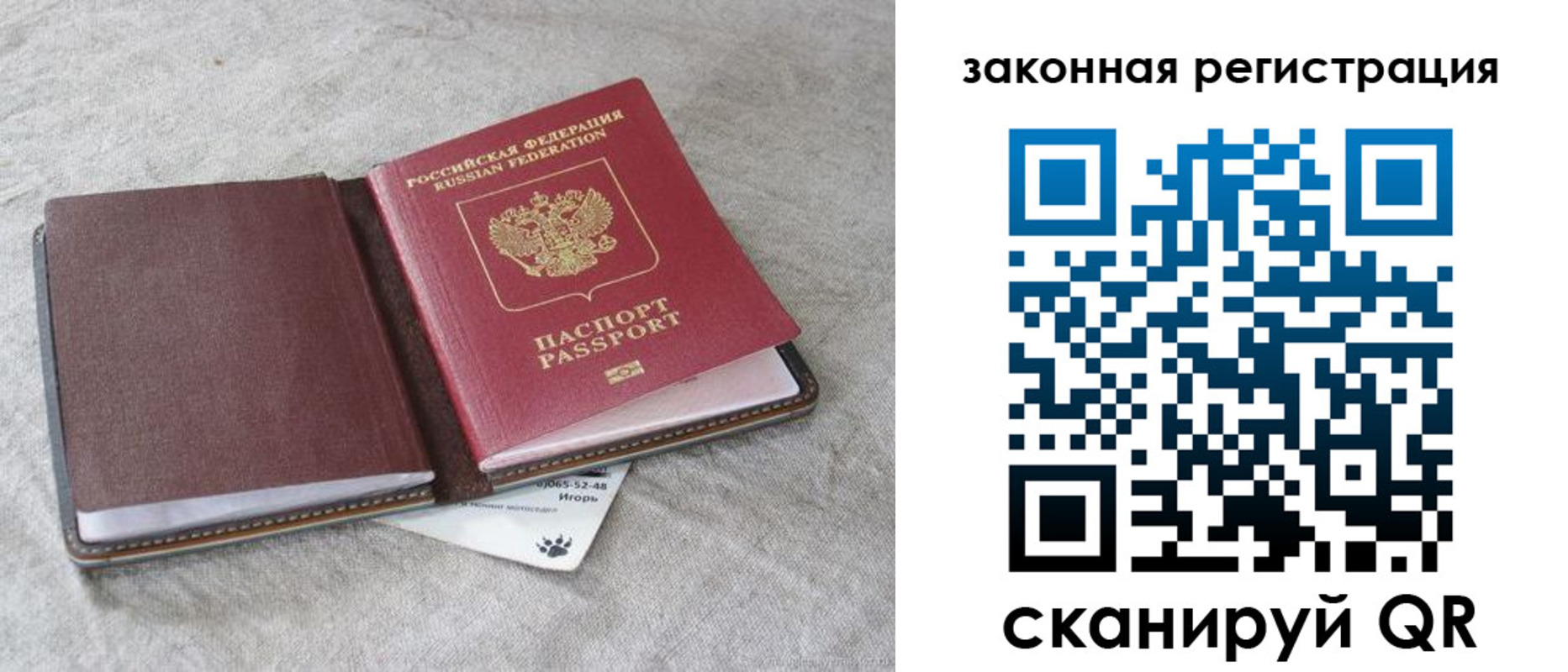 где прописаться в Нижнекамске